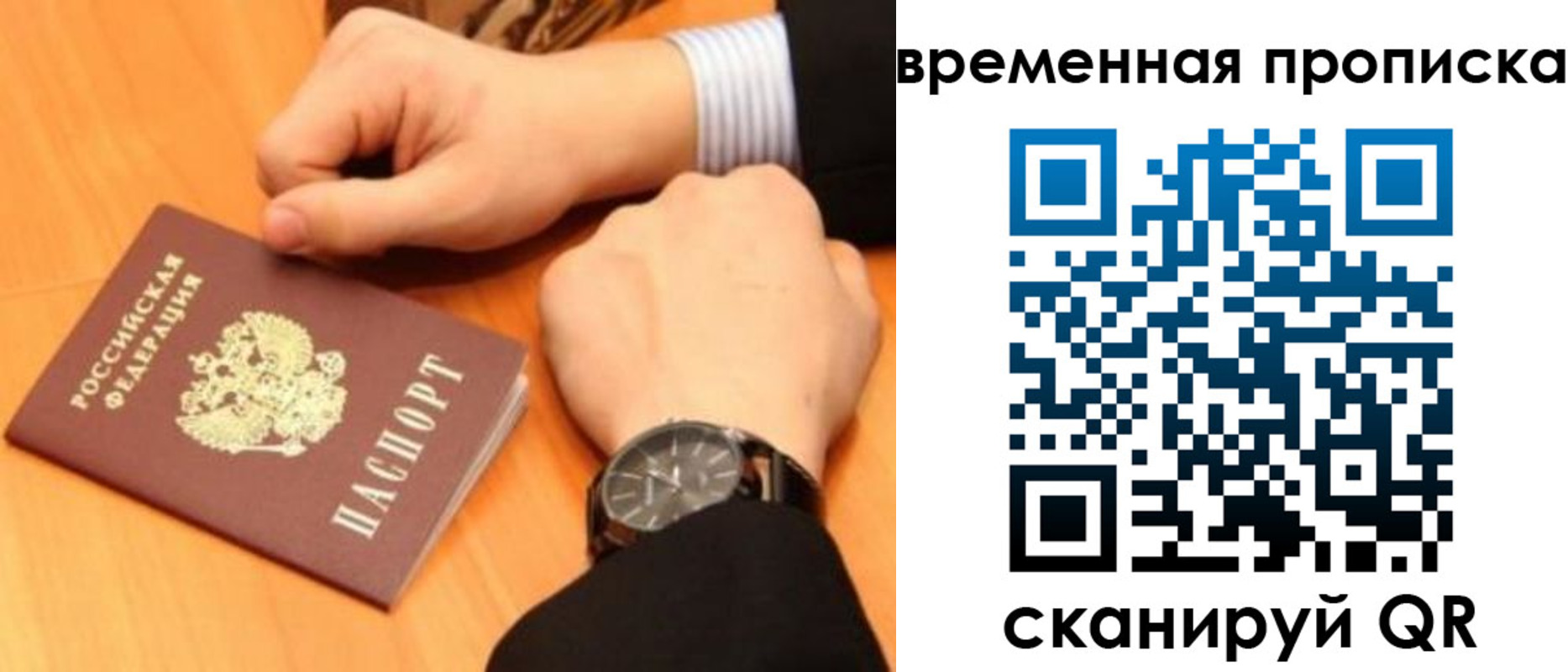 временная регистрация 2025 в Тверской области