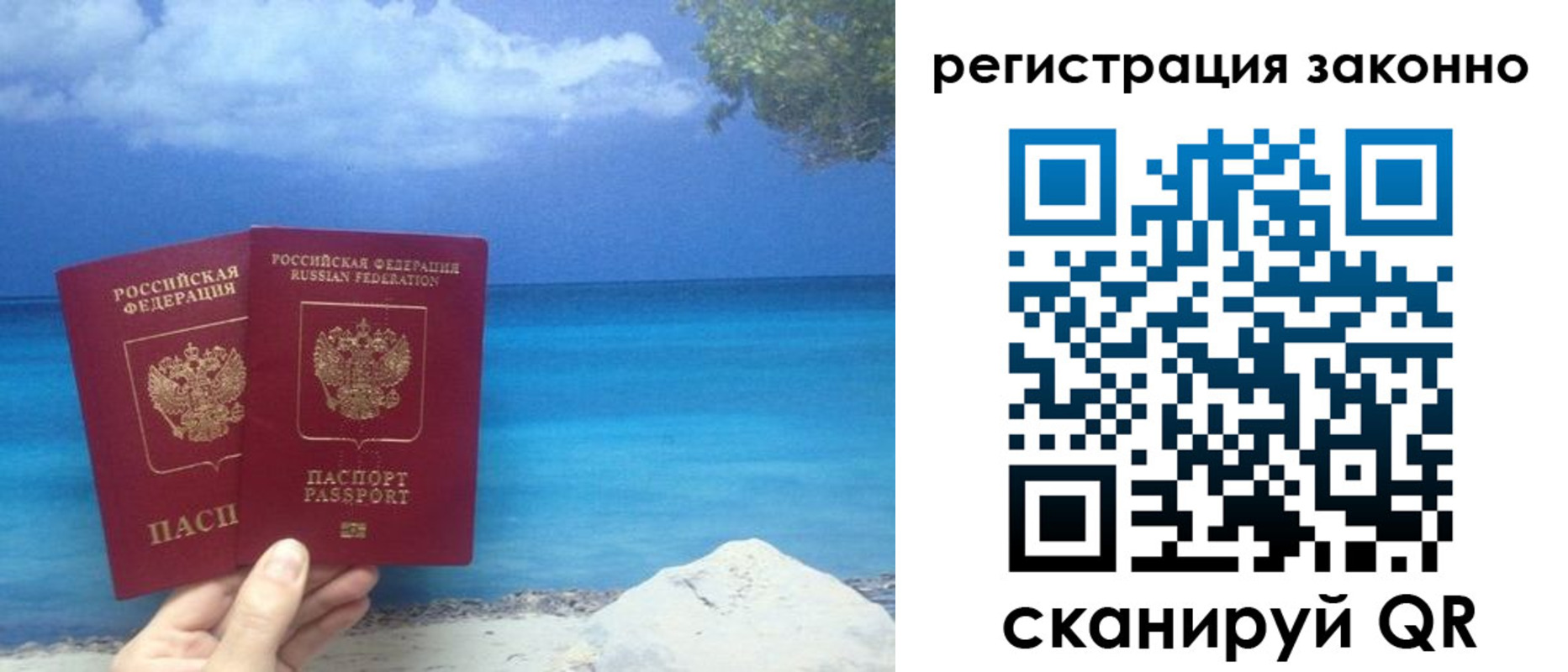 временная регистрация в Тверской области