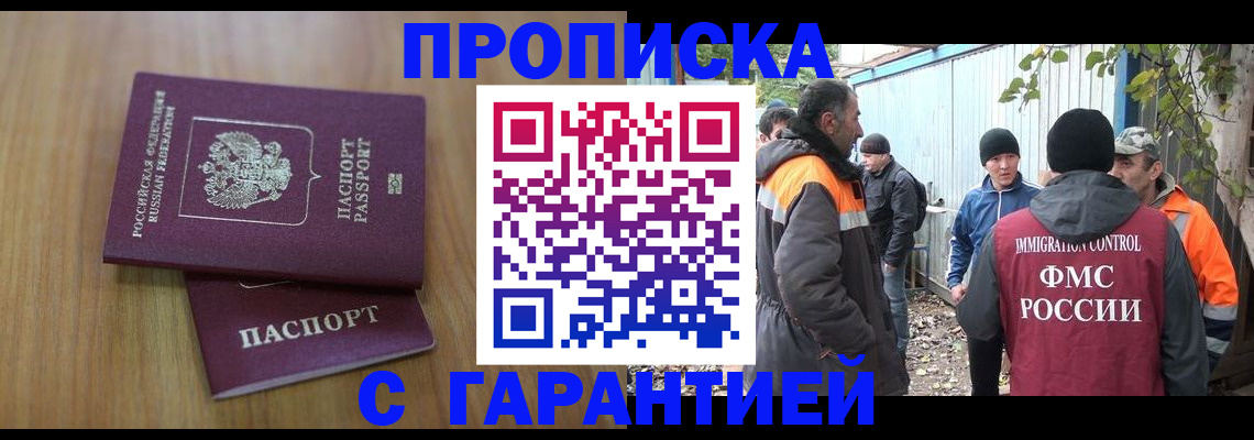временная регистрация в квартире в Тверской области
