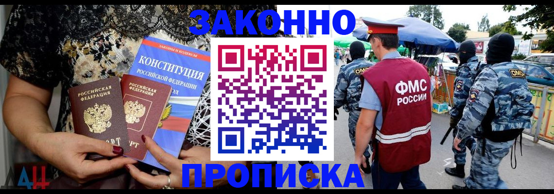 временная регистрация для школы в Тверской области