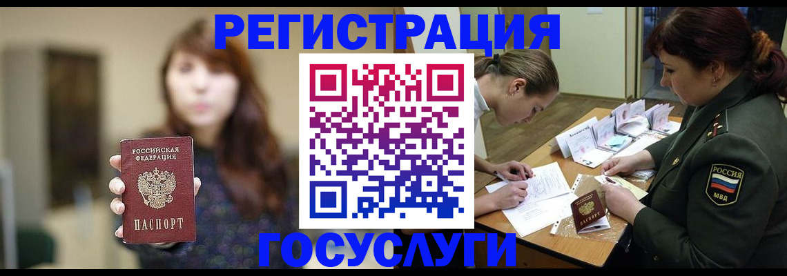 временная регистрация поиск в Тверской области