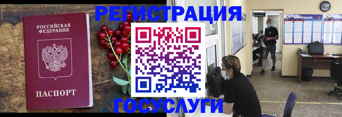 прописка ребенка в Тверской области