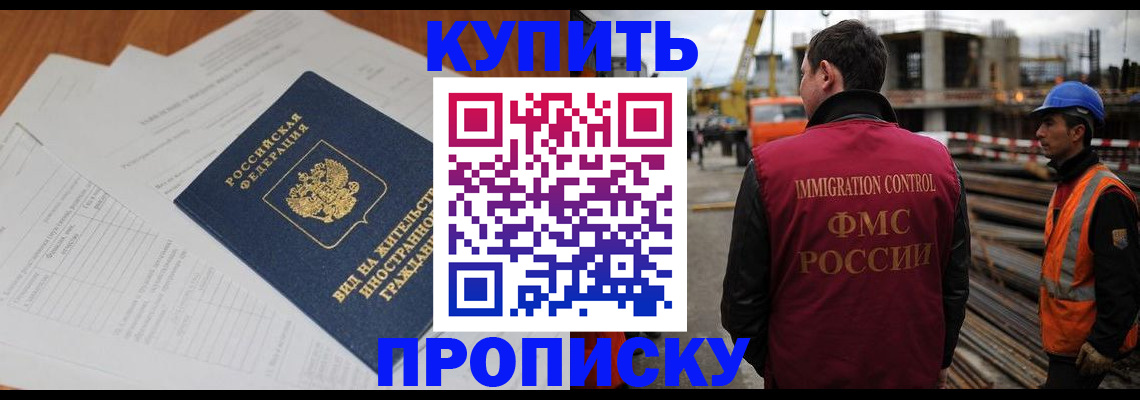 прописка в Тверской области
