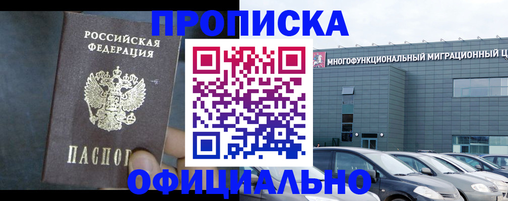 прописка 2025 в Тверской области