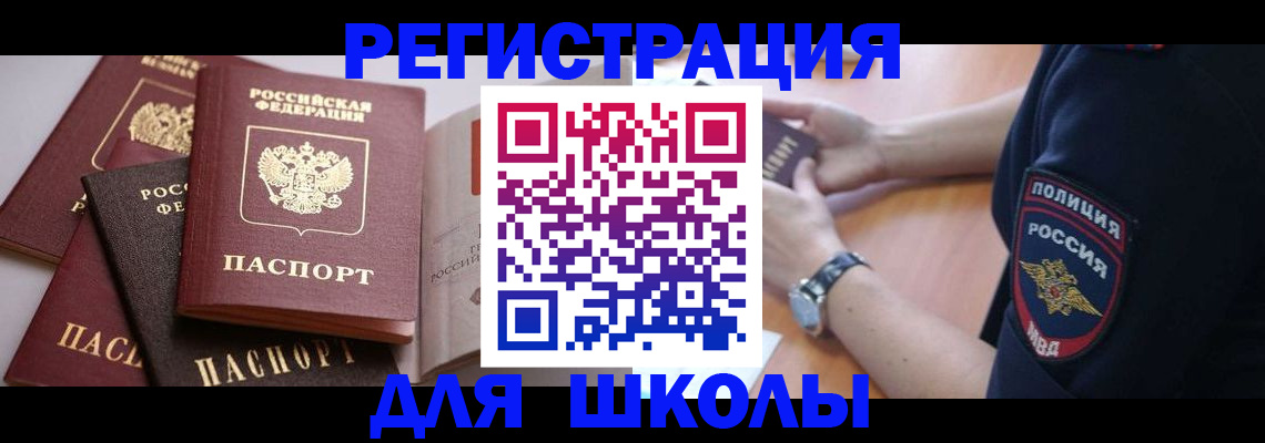 регистрация для дет. сада в Тверской области