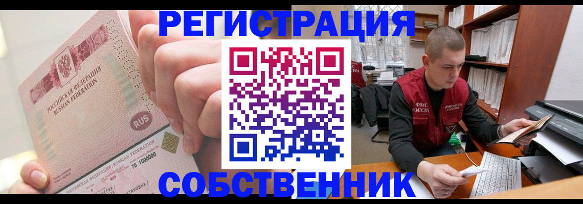 прописка ребенка в Тверской области