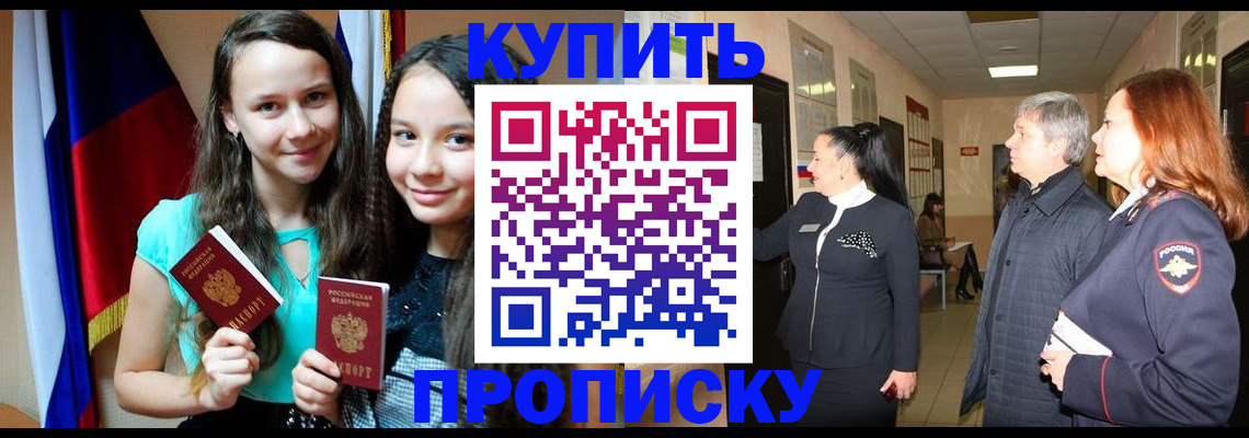 прописка штамп в Тверской области